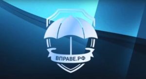Вправе.рф - Бесплатная юридическая помощь Вправе.рф - Бесплатная юридическая помощь